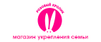 Розовая Осень - снова цены сбросим! До -30% на самые яркие предложения! - Теберда