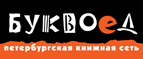 Бесплатная курьерская доставка для жителей г. Санкт-Петербург! - Теберда