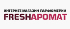 Подарок при повторном заказе! - Теберда