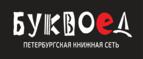 Бонусная программа! Скидки до 30% на товары! - Теберда