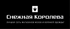 Зимняя распродажа! Скидка до 50% на всё!  - Теберда
